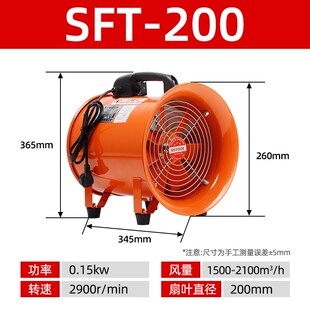 新款 轴流风机l220v便携排风扇工业除甲醛通风坑道狭小包 手提式