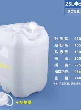 水杉S25LA半透明o透气桶堆码桶塑料桶透气盖液体肥料化工气体排气