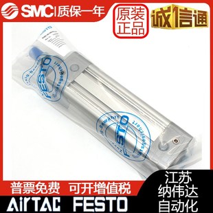 100 160PPV 125 C75 费斯托FESTO标准气缸DSBC40