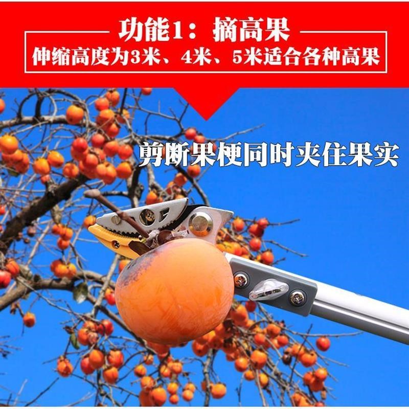 液压修枝剪砍竹子l神器高空修树技摘果伸缩杆彩龙眼荔枝果实采摘