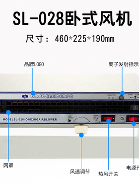 SL-028SL-010除静电卧式离子风机工业负离子风扇表W面防静电消除