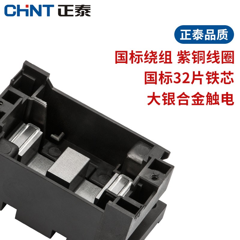 正泰交流接触器380v 220v110v 36v cj20-25a 2常X开2常闭接触器