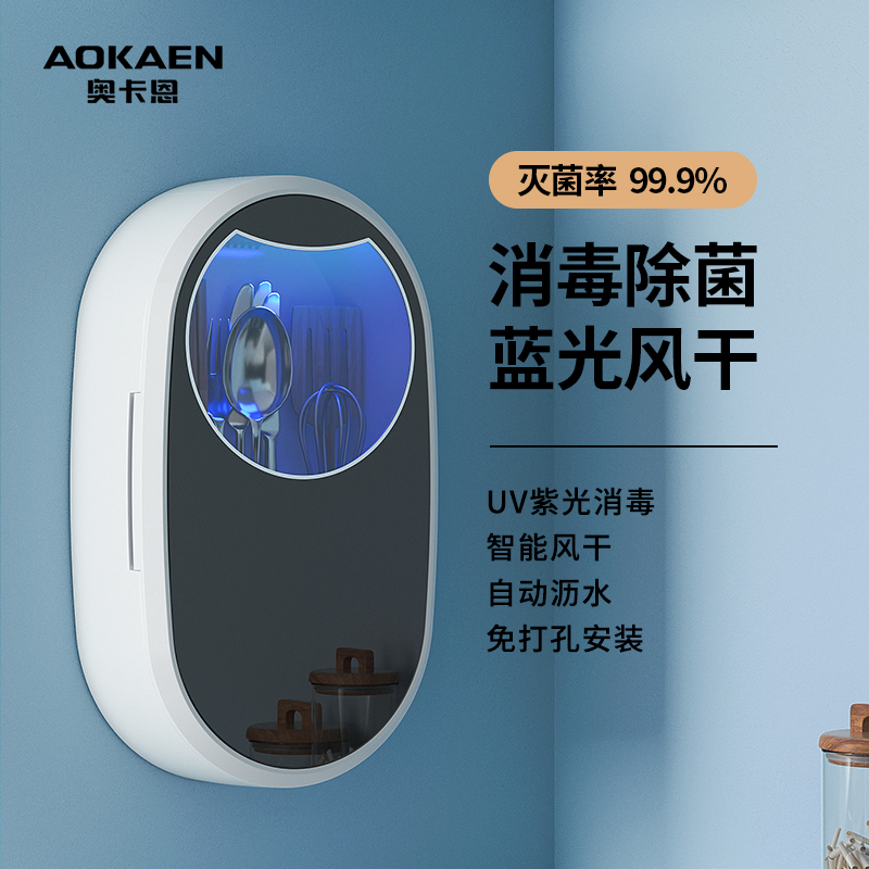 奥卡恩多b功能消毒筷子笼家用风干小型筷子筒厨房收纳免打孔快子