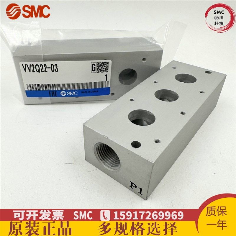 VQ21M1汇流板底座VV2Q22-01/02/y03/04/05/06/07/08/09/10/11/12