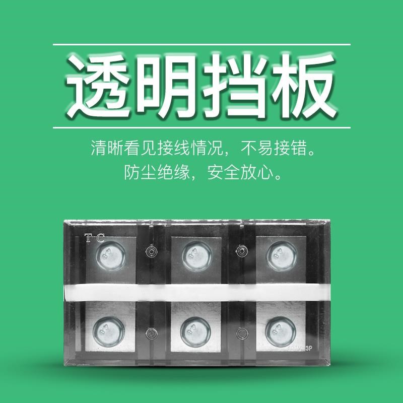 铜件TCb-6003固定式大电流接线端子板排3位3P/600A压电线柱接线盒