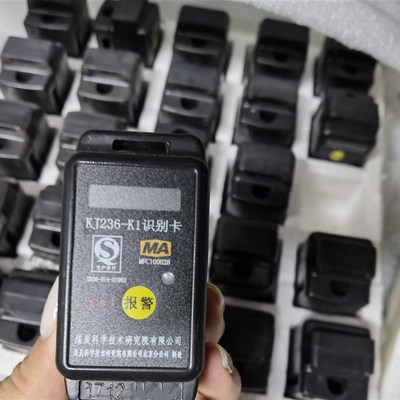 煤炭科学研究总院KJ236-K1识别卡 北Q京煤科院人员定位卡