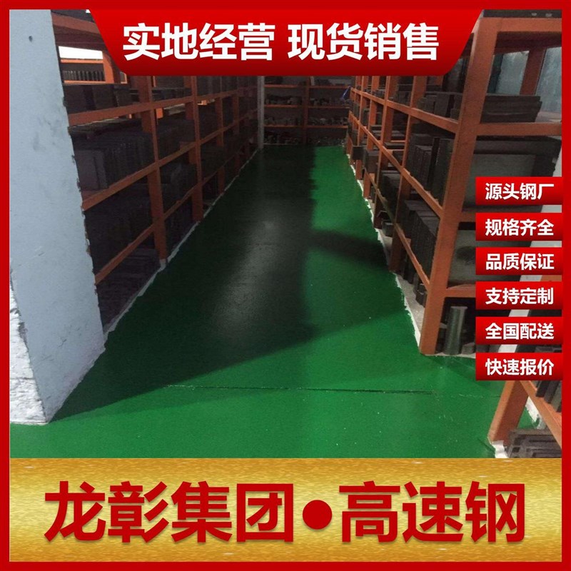 yxr7高速钢规格工具钢高速齐全 高硬L度高韧性yxr7高速钢