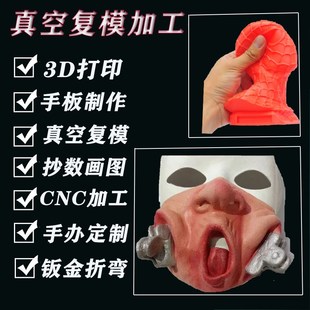 玩具定制手办PVC真空翻模立体z卡通手机支架定做树脂盲盒公仔定制