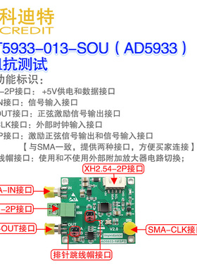 AD5933阻抗转换m器 网络分析仪模块 1MSPS采样率 12bit分辨率