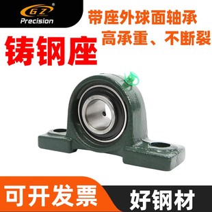 31B7 318 324 315 322 316 320 铸钢外球面带座轴承UCP314 319