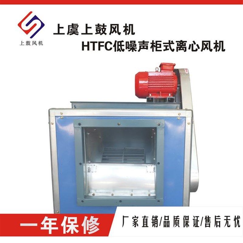 低噪声柜式离心风机箱HTFC-B-I-9 3420m3/Ih 509pa 1600r/min,生活电器,换气扇/排气扇,淘宝优惠券,粉丝福利购,淘宝优惠卷