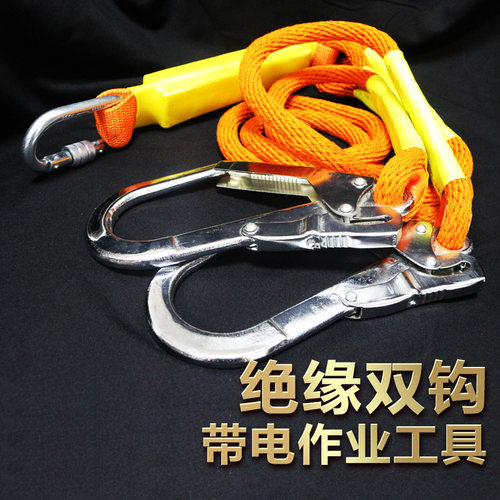 带电作业用绝缘双钩绝缘安全绳锁 防坠落安全绳缓冲带.防潮蚕丝绳