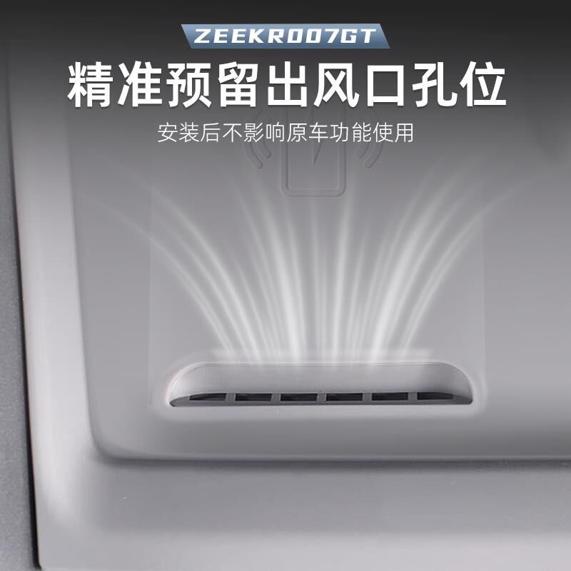 适用极氪007GT无线充电v垫中控面板垫子内饰防滑垫防护硅胶垫配件