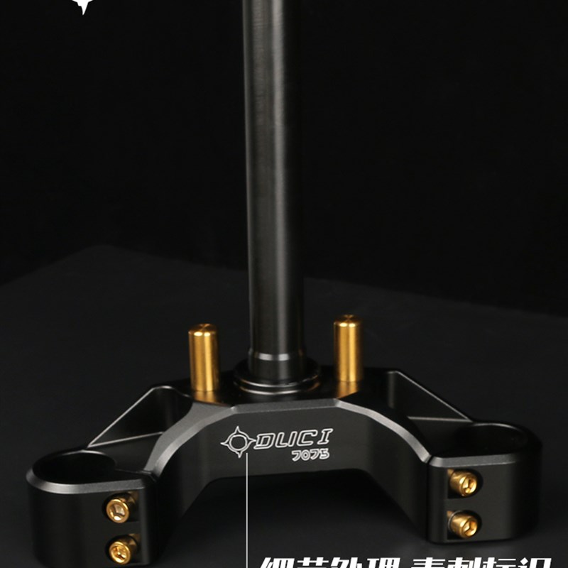 毒刺7075款三星柱小牛N1S/U+b/yu2九号E200P/M95C/C90改装方向柱