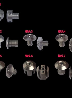 奇砚 浦鑫 PX-320 XD-10 XD-20财务装订机 下铆头 装Y订针 热熔头