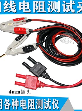 UT-L80 电池内阻测试笔UTR3562 UT3562 GBM-3300/3080电池内阻