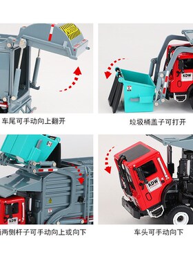 凯迪威1:f24垃圾分类处理车模型彷真合金垃圾运输车玩具