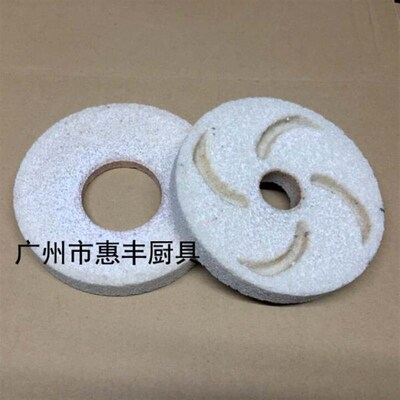 富华 豆浆f机机 豆奶机 砂轮 磨石 磨盘