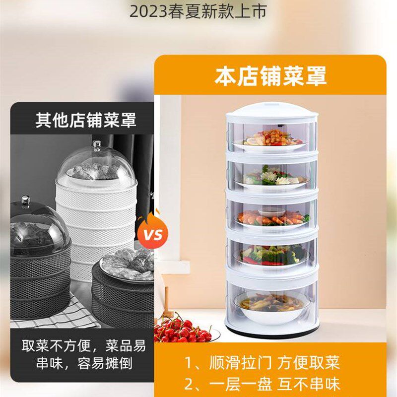 剩菜多层收纳架子厨房置物架放盒菜盘剩饭装菜柜神Y器高颜值菜罩