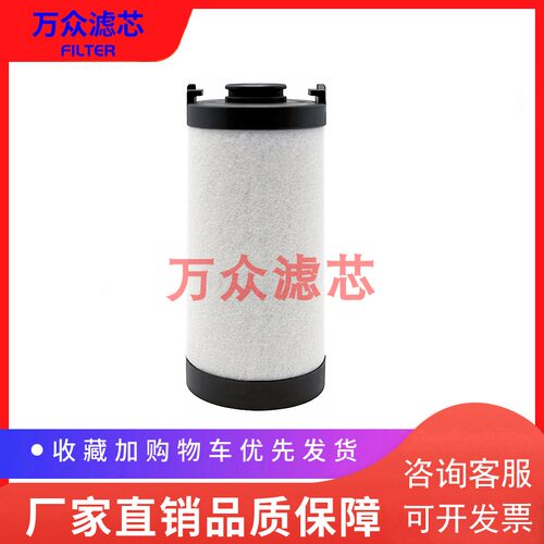 适用ATS冷干机主管路过滤器滤芯0370EP 0370EM 03P70EH 0370EC现