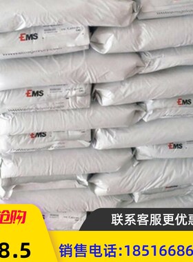 耐冲击PA12 瑞h士EMS LV-3H 抗紫外线PA12 纤维30% 耐高温聚酰胺1