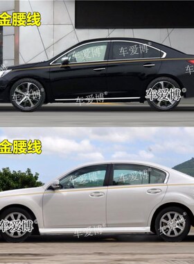 WRX SThI金腰线贴纸 翼豹/森林人/傲虎汽车改装拉花