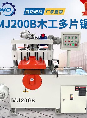 普沃木工机械方木MJ20r0D多片锯开料机全自动短料重型输送带多片