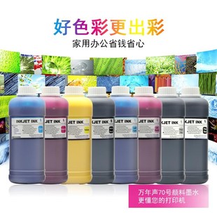 Z5400 Z2100G Z5200 MAG适用 Z3100 Z3200 绘 惠普hp70号墨水