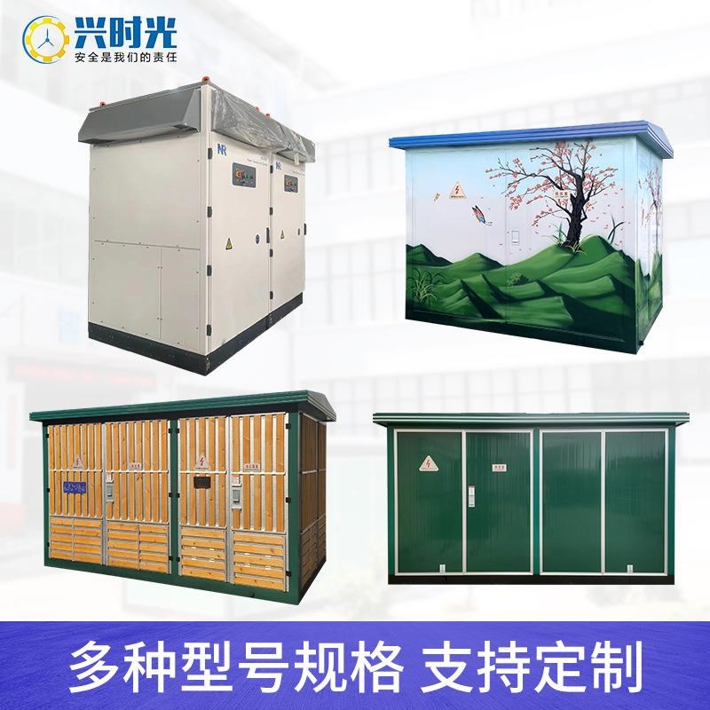 美式箱变630kvla箱式变电站户外路灯预装式成套配电房箱式变压器