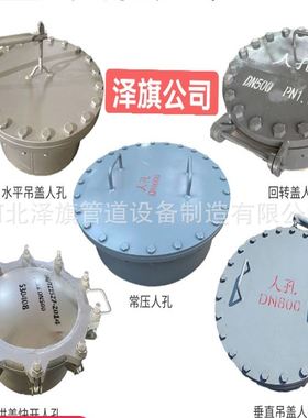 HG/T21517-2005碳钢DN400 PN1.6回转盖带颈平焊法兰人Z孔TG A