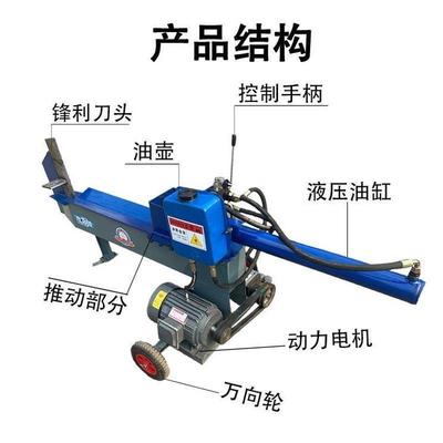 大马力电动小型液压劈柴柴机农村家用木头全自动机器机劈神器砍柴