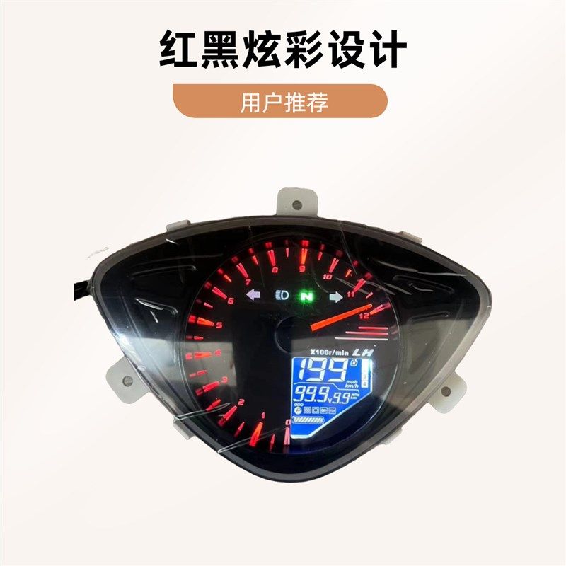 新款三阳鬼一DJ指针仪表48-x120V电压通用原厂LH指针仪表液晶显示