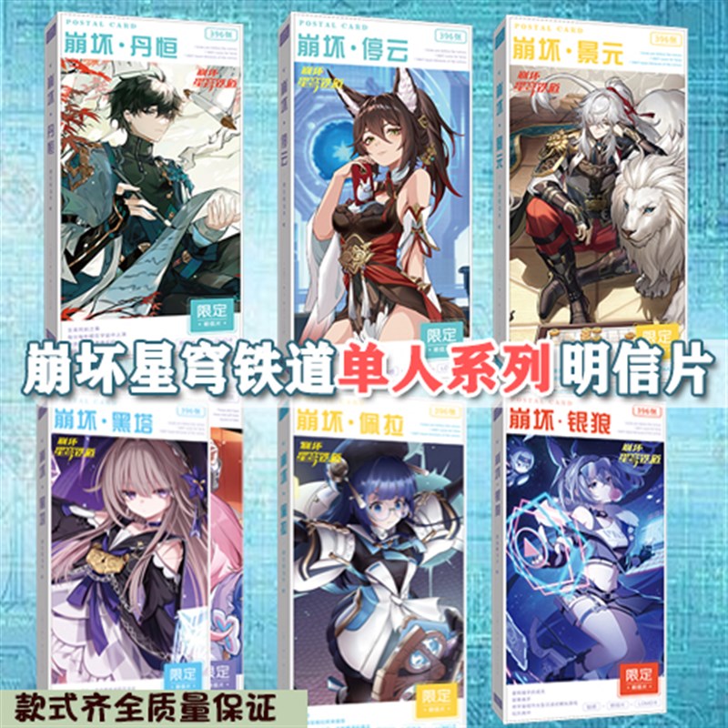 崩坏星穹铁道主题同学录20u2v3新款动漫款学生毕业纪念册留言薄64