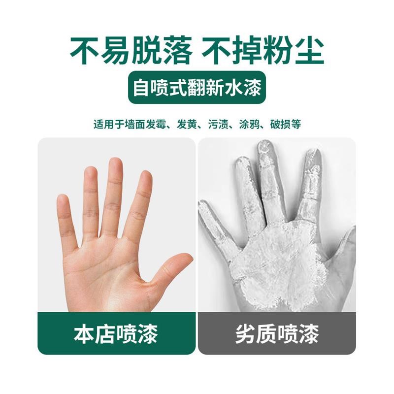 墙面自喷漆乳胶漆室内家用油漆自刷涂料修补墙膏白色Y墙壁修复去