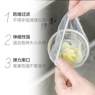 【新品】妙然一次性厨房水槽过滤C网下水道水池洗碗槽地漏提笼网