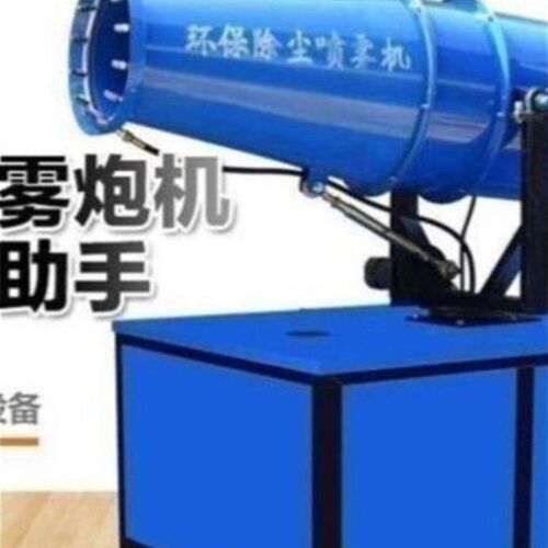 厂家直销环保除尘雾炮机工地降v温高远射程送风式喷雾机30-40-60