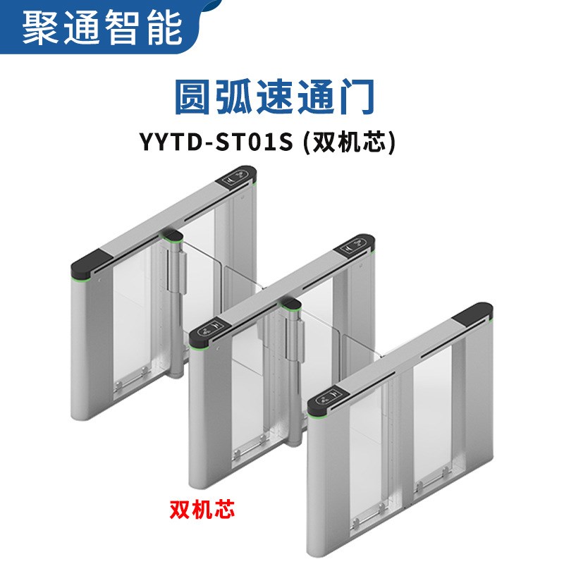 速通门人行通道闸机豪华高端防A撞单双机芯写字楼大厦管理门禁系