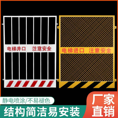 电梯安全门工地施工井口防护门人货梯门升降机洞口围栏围挡防护栏