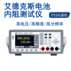IT5102E交流电池内阻测试仪配件 定制 IT5101H IT5101 IT5102