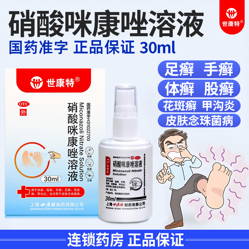 30mL x 1 Ч263¡ ء俵Һ 30ml*1ƿ/ ѢѢѢѢѢѢѢѢѢ7.75Ԫ