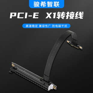 1x转16x插槽连接线 PCIEx1转x16延长线显卡转接线带供电口PCI