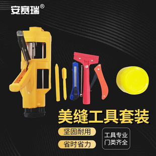 安赛瑞美缝工具套装双管助力胶枪瓷砖打胶铲胶清缝压缝用具9件套5