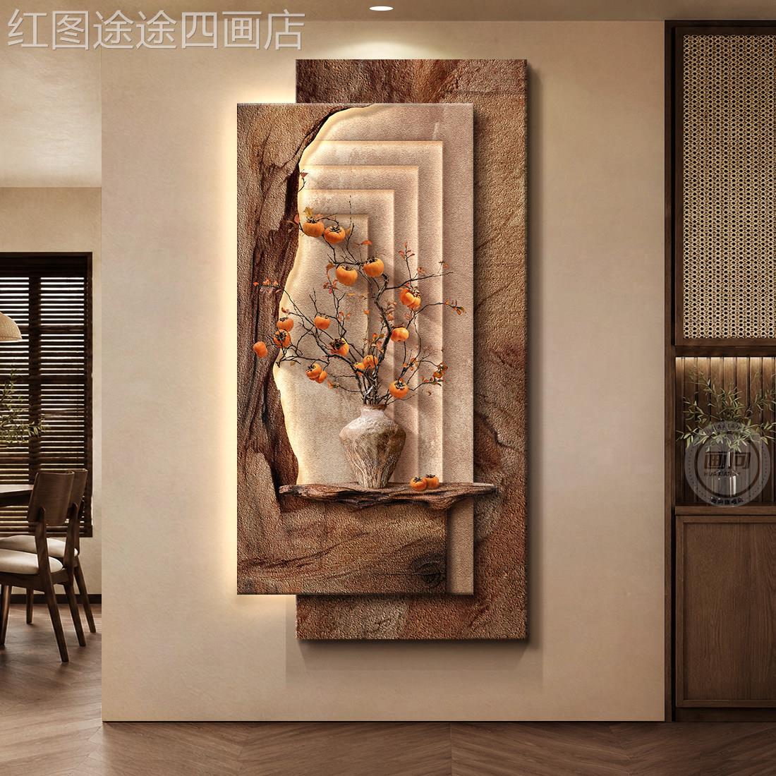 中古风级玄关装饰画柿柿如意走廊过道挂画高门感正入户对造景壁灯图片