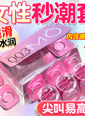 名流MO玻尿酸003避孕安全套超薄裸入润滑男女专用官方旗舰店正品t