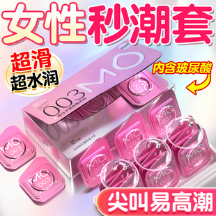 名流MO玻尿酸003********超薄裸入润滑男女专用官方旗舰店正品