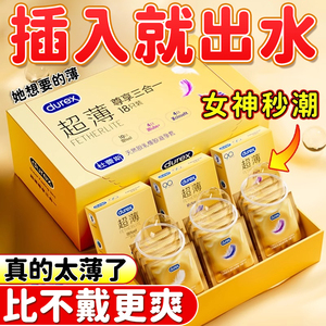 杜蕾斯超薄避孕套裸入安全套男用持久装官网byt官方旗舰店正品001