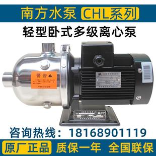 杭州南方泵CHL2 多级离心泵不锈钢增压 20南方水泵卧式