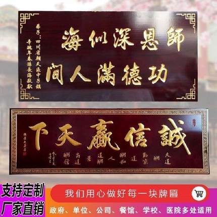 定做门头木质木雕刻字招牌木头实木牌匾店铺木匾开业对联仿古匾额