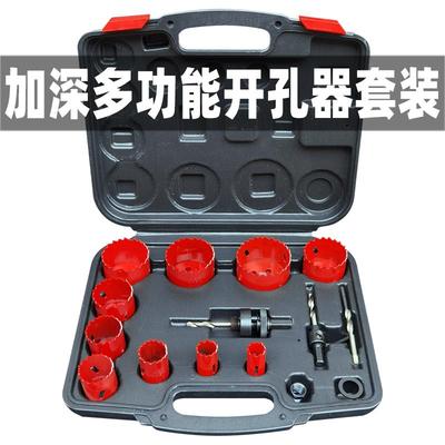 多功能开孔器套装 消防管道机械三通铁板木材塑料双金属打孔钻头