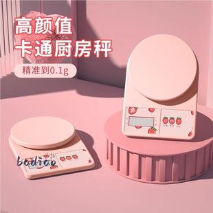 厨房秤电子秤食品家用小型迷你厨房咖啡食物烘焙电子秤克称高精度